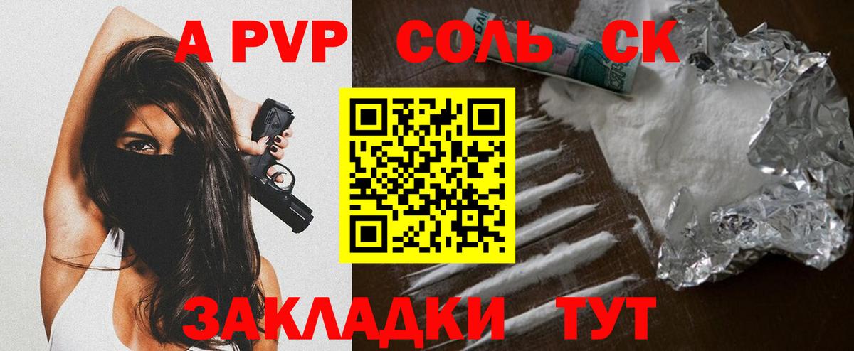 A-PVP мука Дальнегорск