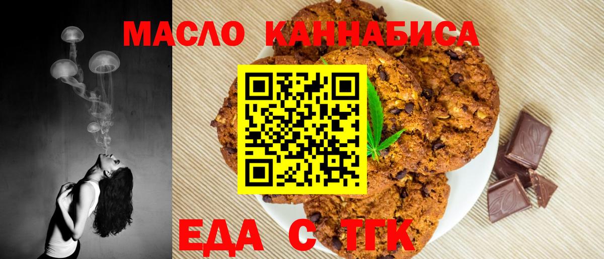 Canna-Cookies марихуана Дальнегорск