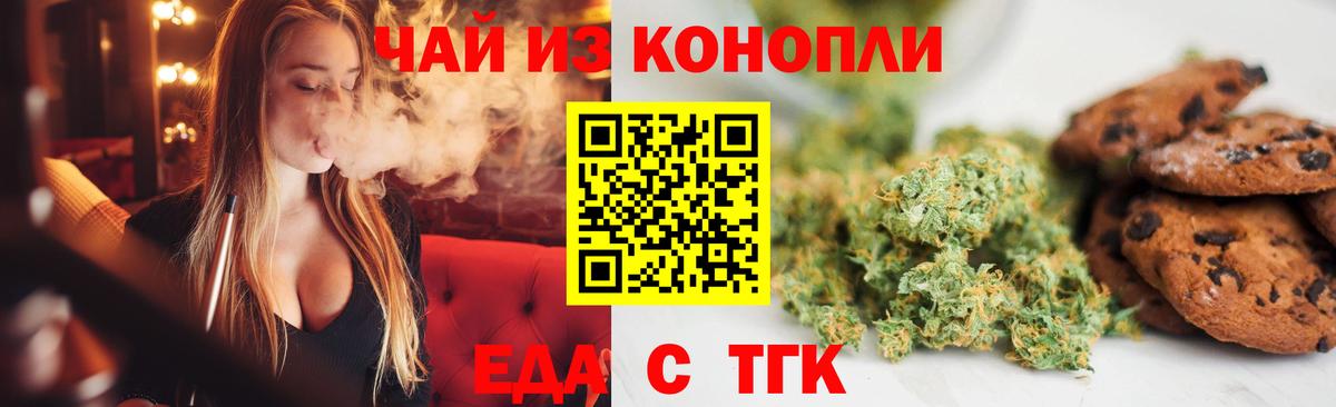 Дальнегорск  Еда ТГК марихуана  Вход с VPN 