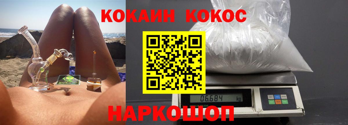 Cocaine Боливия Дальнегорск