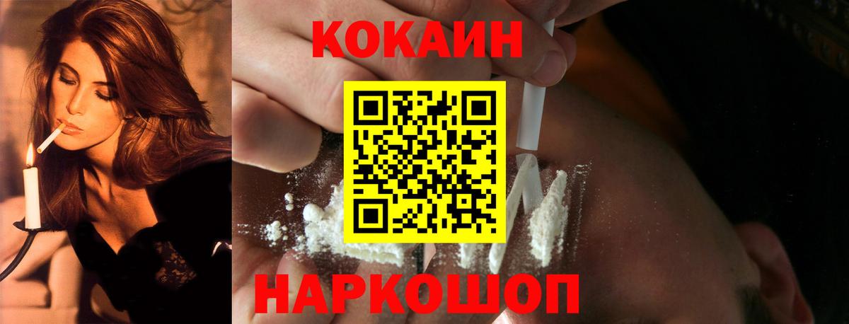 Дальнегорск  хочу наркоту  Вход с VPN  КОКАИН 99%  КОКАИН Колумбийский 