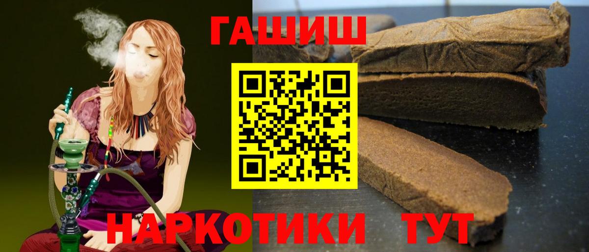 ГАШИШ хэш  ГАШИШ гашик  Вход с VPN  Гашиш  что такое наркотик  Дальнегорск 