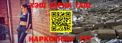 гашишное масло Обнинск