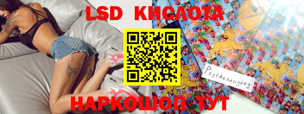 Дальнегорск  LSD-25 экстази кислота  Вход с VPN 