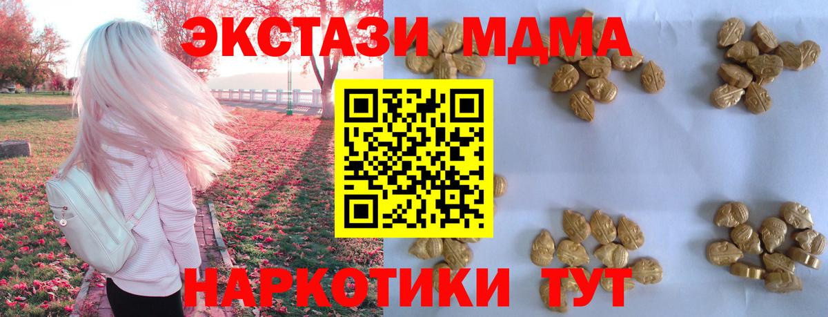 МДМА crystal Дальнегорск