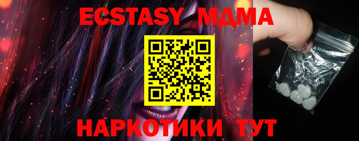 МДМА молли  MDMA Molly  Вход с VPN  Дальнегорск 