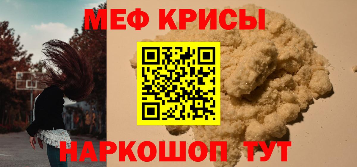 Мефедрон мука Дальнегорск