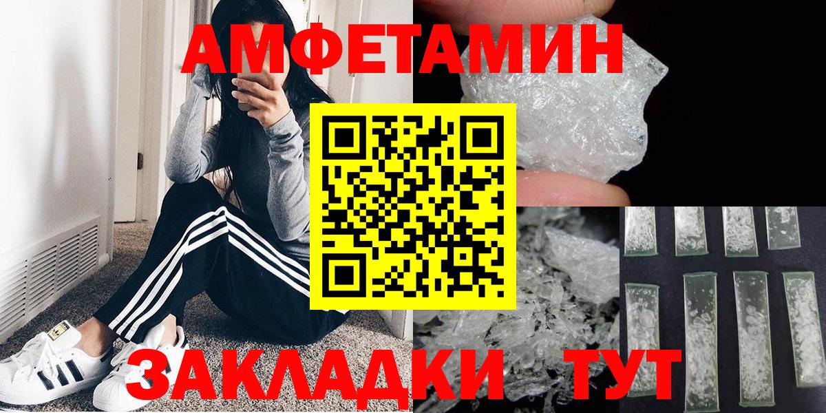 Метамфетамин мет Дальнегорск