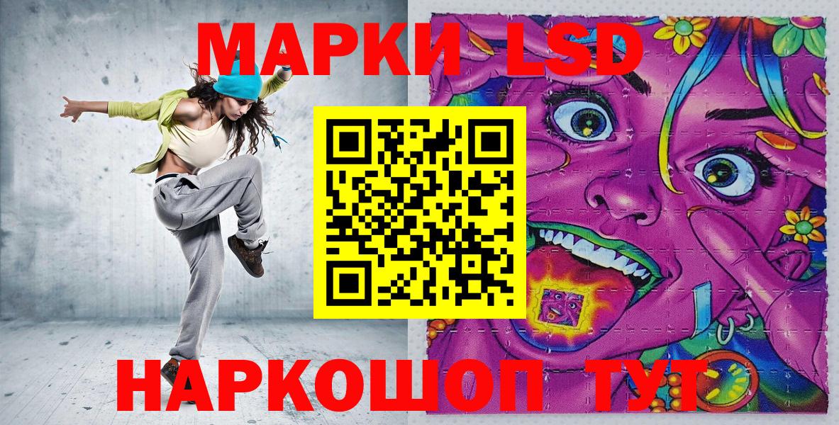 Наркотические марки 1,8мг Дальнегорск